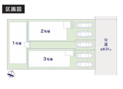 船橋市習志野台５丁目