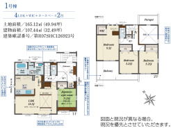 四街道市旭ケ丘２丁目