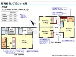 【間取図(2号棟)】