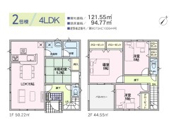 【間取図(2号棟)】