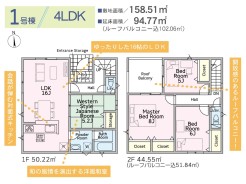 【間取図(1号棟)】

