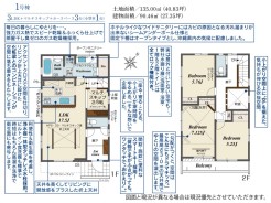 【間取り図(1号棟)】

