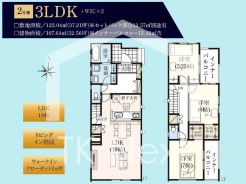 【間取図】3LDK+WIC2ヶ所