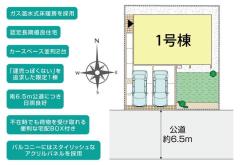 敷地面積52坪超！