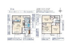 2号棟間取図