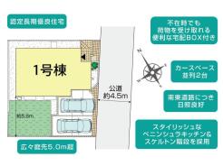 横浜市泉区下和泉４丁目