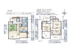 1号棟間取図※間取変更可