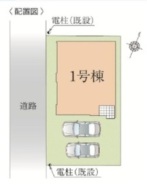 越谷市千間台西４丁目
