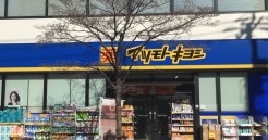 北区豊島２丁目