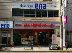 北区西ケ原１丁目