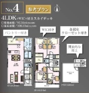 参考プランNO.4