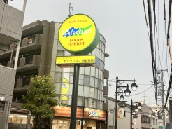 足立区梅田５丁目