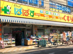 足立区中央本町３丁目