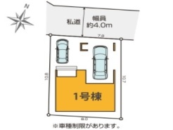 足立区花畑4丁目