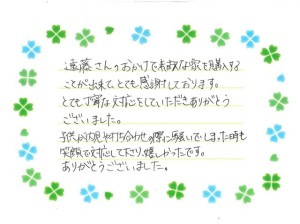 お客様からのお手紙