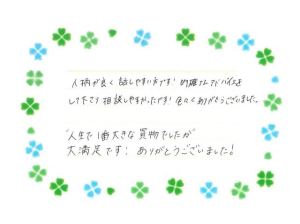 お客様からのお手紙