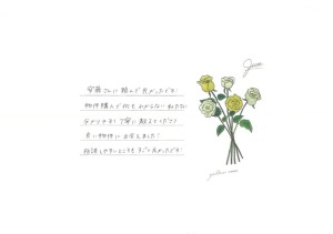 温かいメッセージをありがとうございます！
お言葉をいただき、とても嬉しいです。今後もご不明な点がございましたら、お気軽にご連絡ください。
今後ともよろしくお願いいたします！