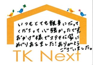 お客様写真 Vol.62