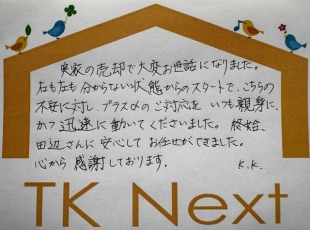 お客様写真 Vol.124