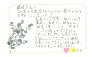 お客様写真 Vol.96