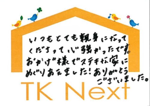 お客様写真 Vol.62