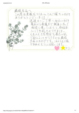 お客様写真 Vol.96