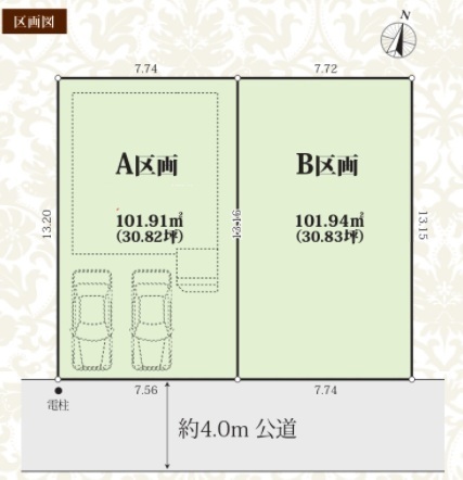 売地　市川市宮久保1丁目78番34　全2区画