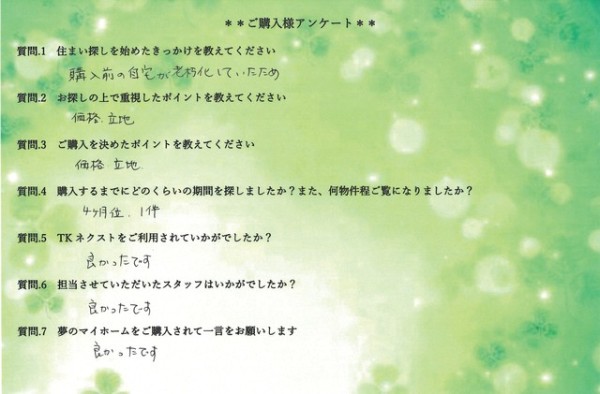 お客様写真