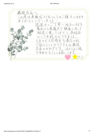お客様写真