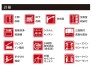 設備一覧
