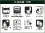 設備一覧
