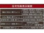 住宅性能評価書とは、いわば住宅の性能を表した成績表です。