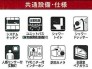 設備一覧