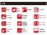 設備一覧