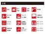 設備一覧