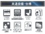 設備一覧