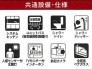 設備一覧