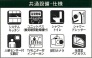 設備一覧