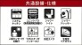 設備一覧