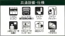 設備一覧