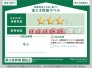 省エネ性能ラベル