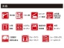 設備一覧