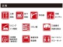 設備一覧