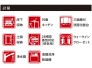 設備一覧