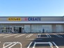 クリエイトエス・ディー富里御料店 600m