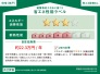 夏は涼しく、冬は暖かい快適な環境で過ごせるZEH住宅！