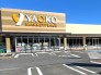 ヤオコー市川中国分店 700m