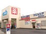 ウエルシア成田公津の杜店 1000m