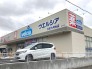 ウエルシア佐倉大崎台店 110m