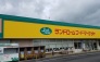 ランドロームフードマーケット富里店 2200m